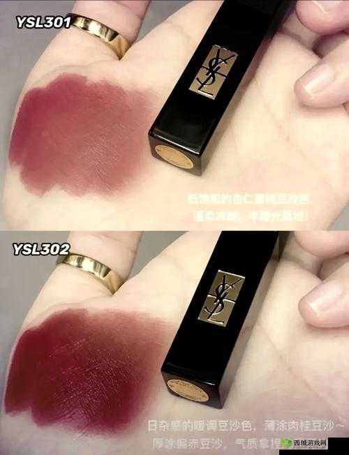 YSL 蜜桃色 6696：温柔与甜美的完美结合