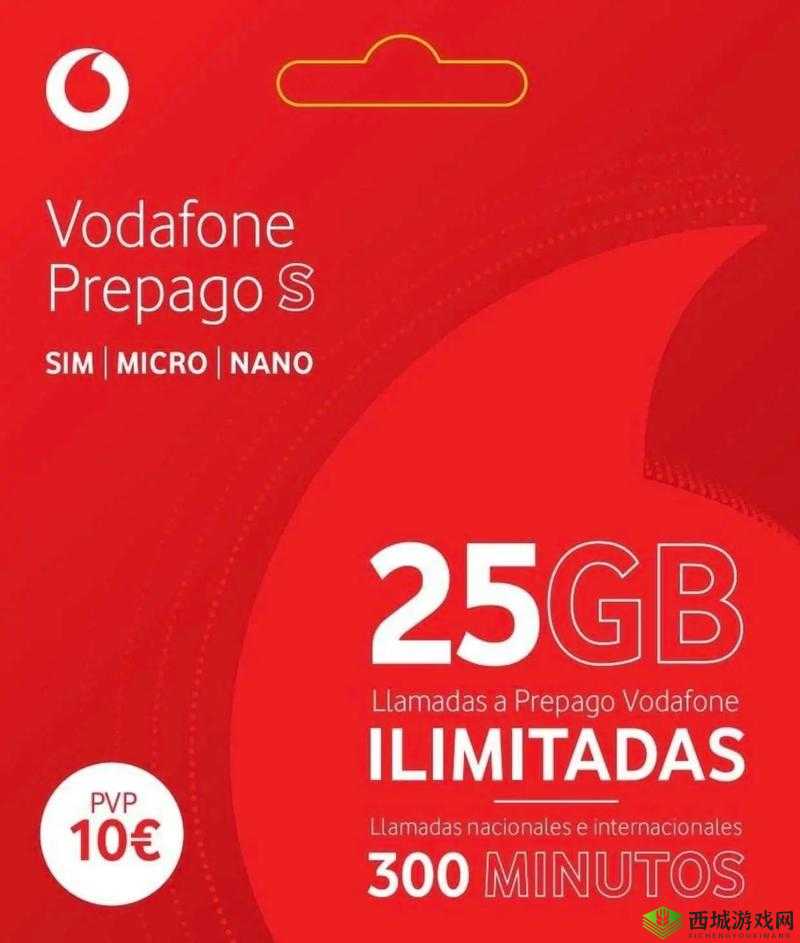 欧洲 VodafoneWI：畅享无限可能的通信世界