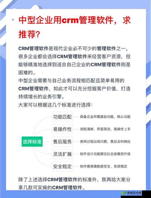 成免费的 crm1688：为企业带来高效客户管理的强大工具