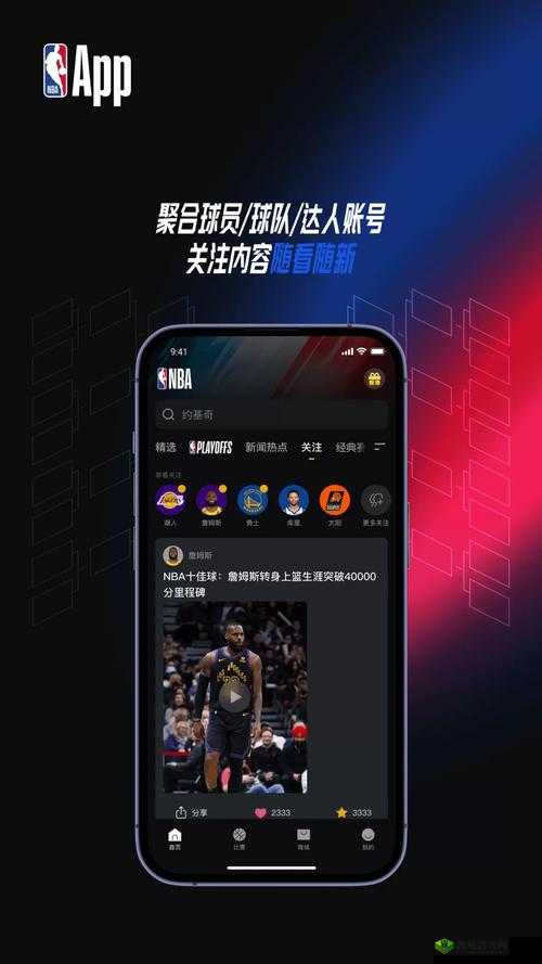 九一免费版网站nba下载安装：相关注意事项与操作指南