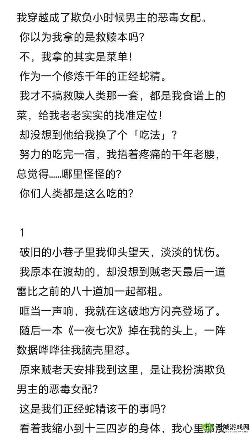 连续七天七夜的失去理智：极端情绪下的人性挣扎