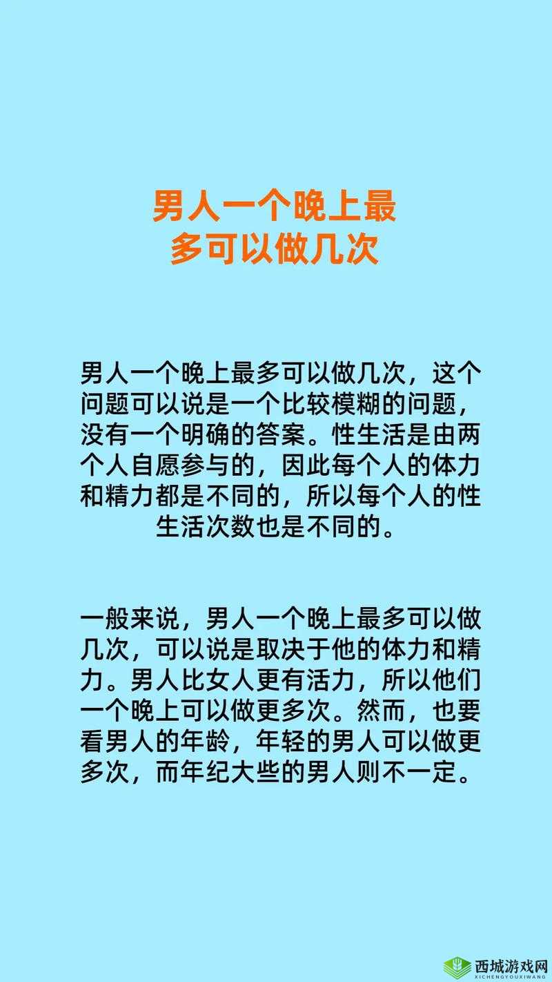 四个成年人一晚上如何换着做？