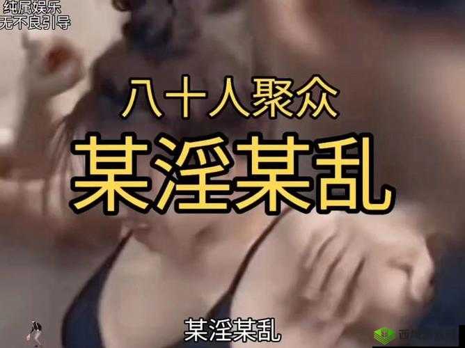 海角社区淫荡不雅照片：道德与法律的边界