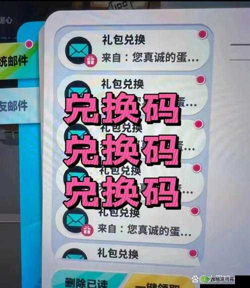 解锁游戏新境界，礼包兑换码CDKey，玩家必备福利秘籍大公开