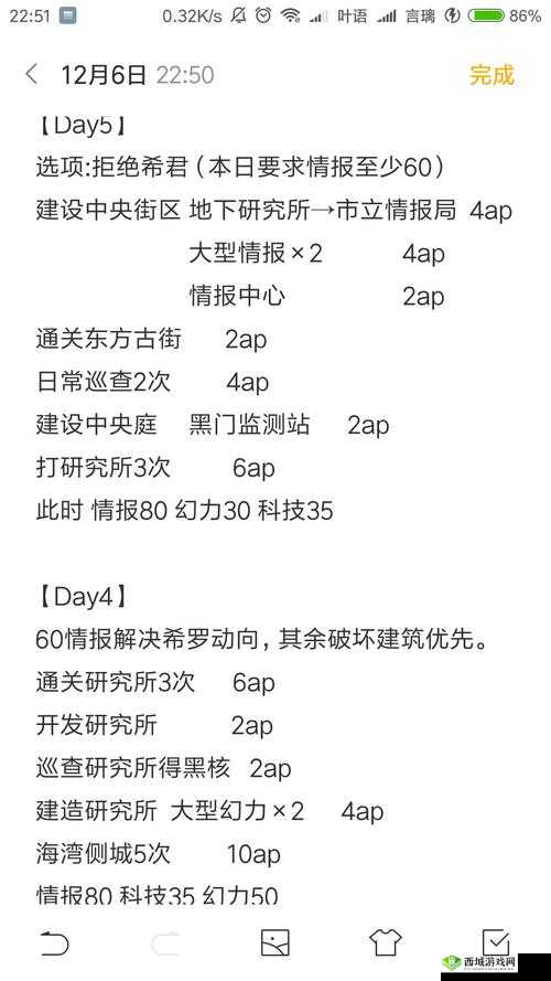 永远的7日之都，建筑选择必备技巧，揭秘前期情报局选择的重要性与制胜策略