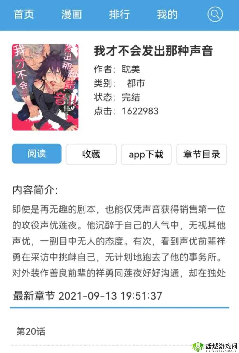 漫漫漫画免费漫画入口页面如何去除：详细解决方案探讨