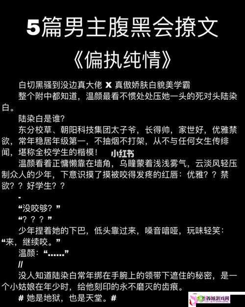 高干文中喂不饱的饿狼角色：复杂人性的深度剖析