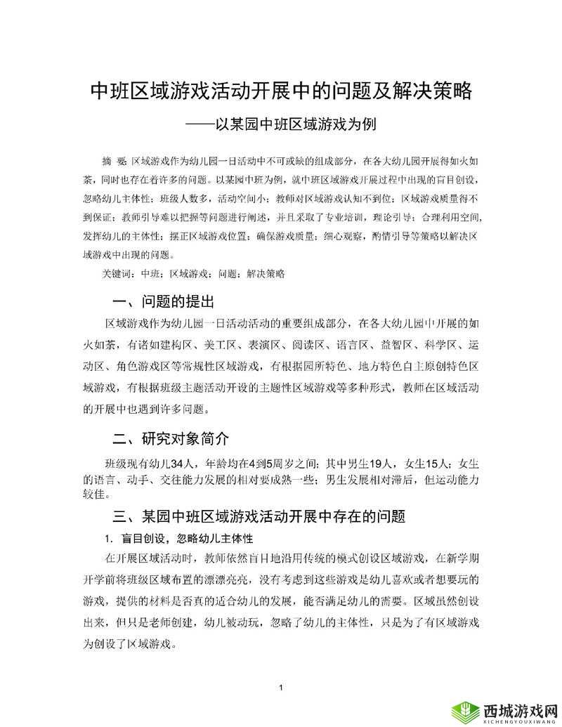 玩家深度剖析，游戏中六大已知问题在资源管理中的重要性及其优化策略探讨