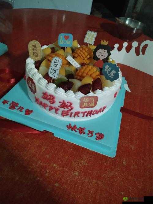 海角社区绿意盎然妈妈过生日：祝妈妈生日快乐，永远年轻