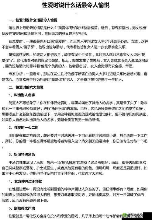 关于欲妇的那些独特故事与情感探讨