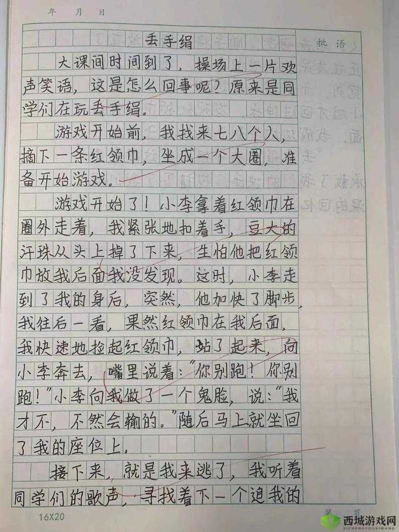 输了让同学玩全部位置的作文 800 字：游戏背后的思考与成长