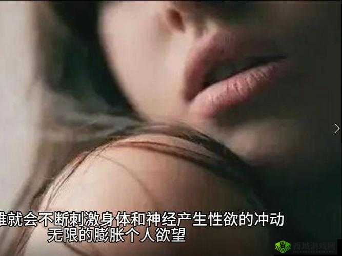 酒色成人色图：探索人性的深层次欲望