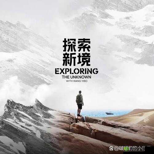 舌头一路向下游走：开启未知的神秘探索之旅