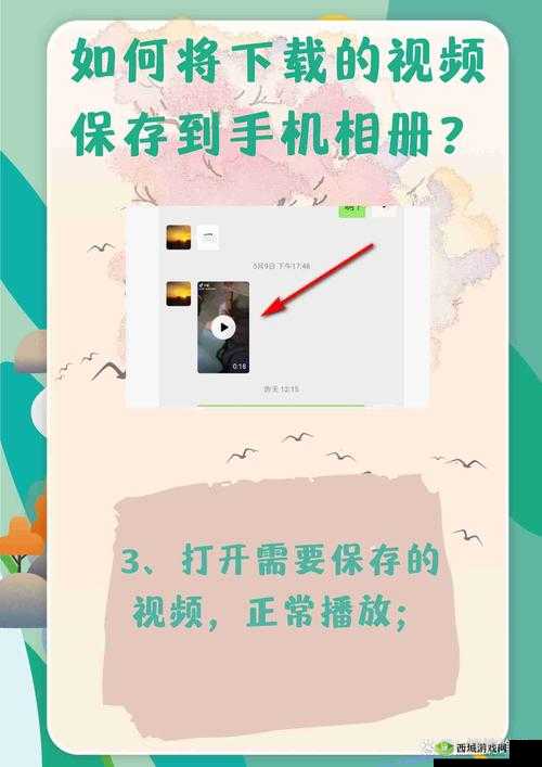 如何在手机上下载草莓视频 APP 并实现无限观看