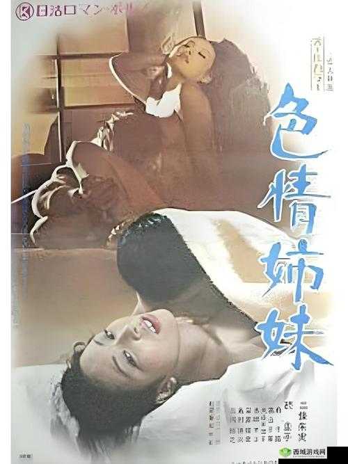 91 美女片黄在线观看：激情演绎，无尽诱惑