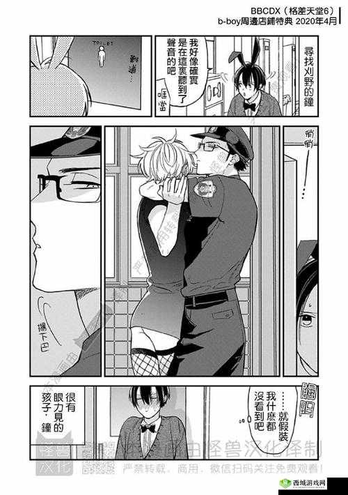 差差漫画免费观看全集畅享无极限