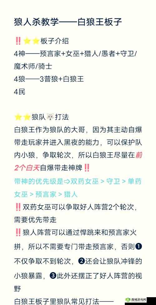 守望猎手游戏中白狼角色好感度快速提升技巧及全面食物喂养策略