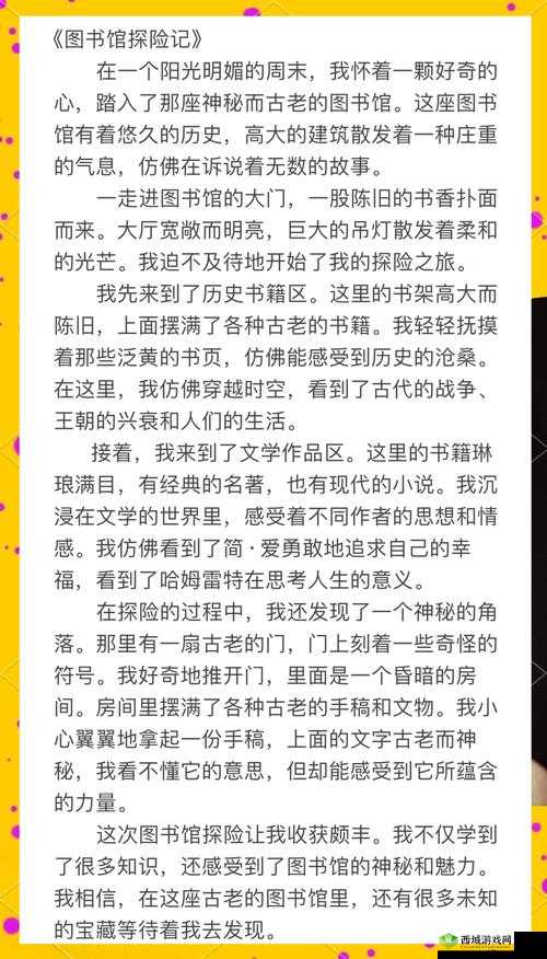 探索未知，发掘宝藏：亚色中文网带你领略别样世界