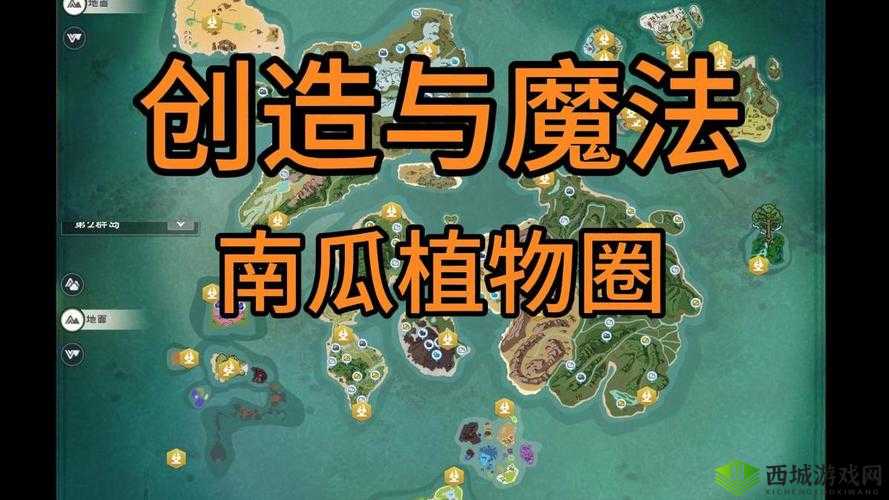 创造与魔法游戏内南瓜位置全面解析，揭秘南瓜盛产区域