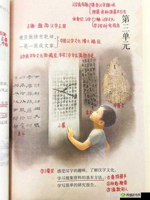 三人行必有双插头但枝笔趣阁：探究三人行的奥秘