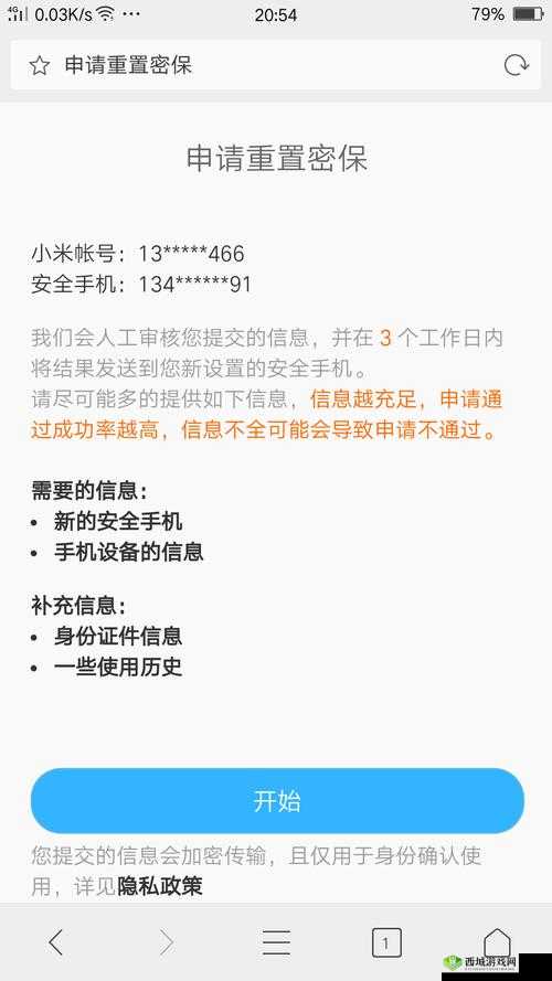 小米枪战资源文件校验失败安装遇阻？专业技巧助你一键破解难题！