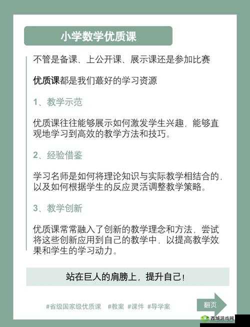 软嫩触感：数学课代表的神秘魅力