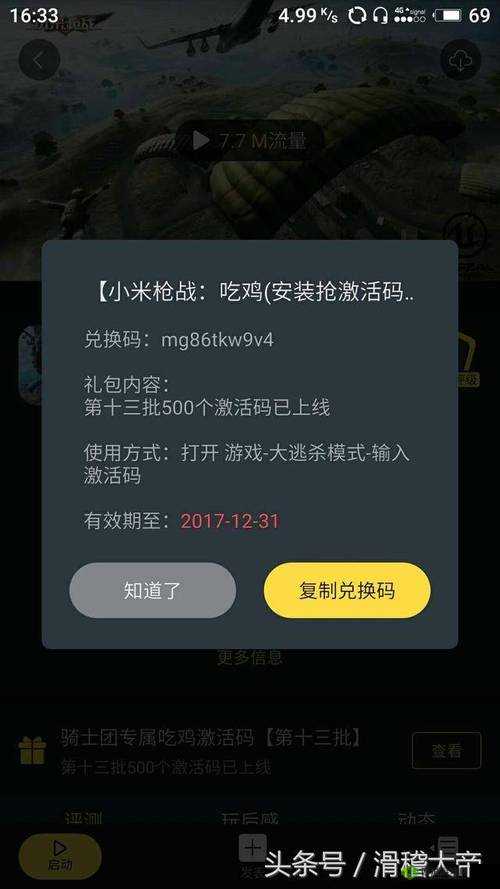 小米枪战大逃杀内测即将开启，激活码抢先获取，你准备好了吗？