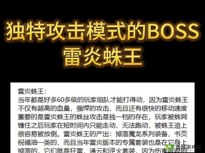 格罗亚传奇堕落林地深度攻略，BOSS技能全面解析与高效打法技巧