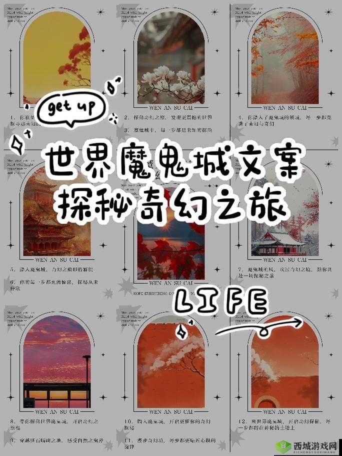 深入探秘奇幻世界的奇妙之旅，关键词深度解析与无限想象融合