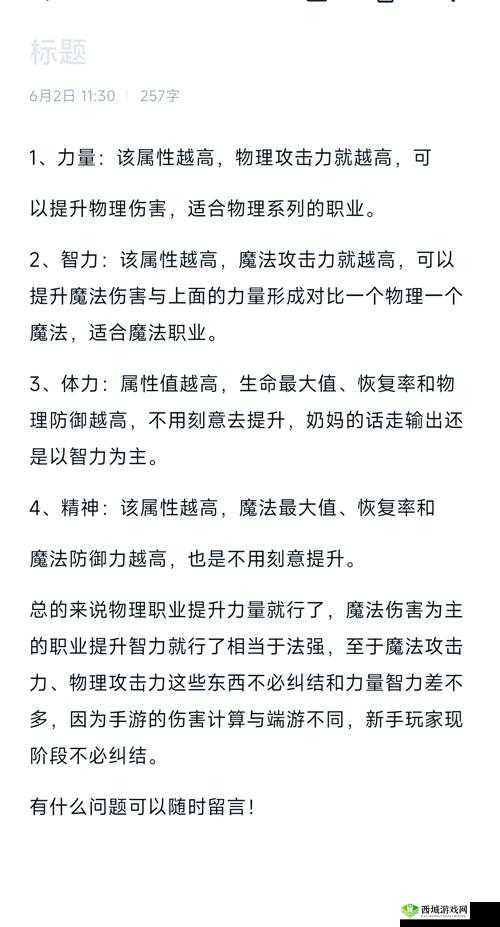 天涯明月刀手游深度解析，四维属性全面详解及高效提升攻略