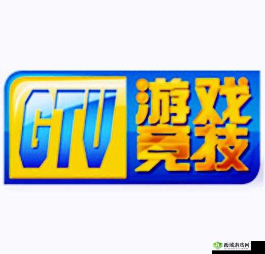 gtv官网版下载全攻略：轻松获取官方最新版本，畅享高清视听体验