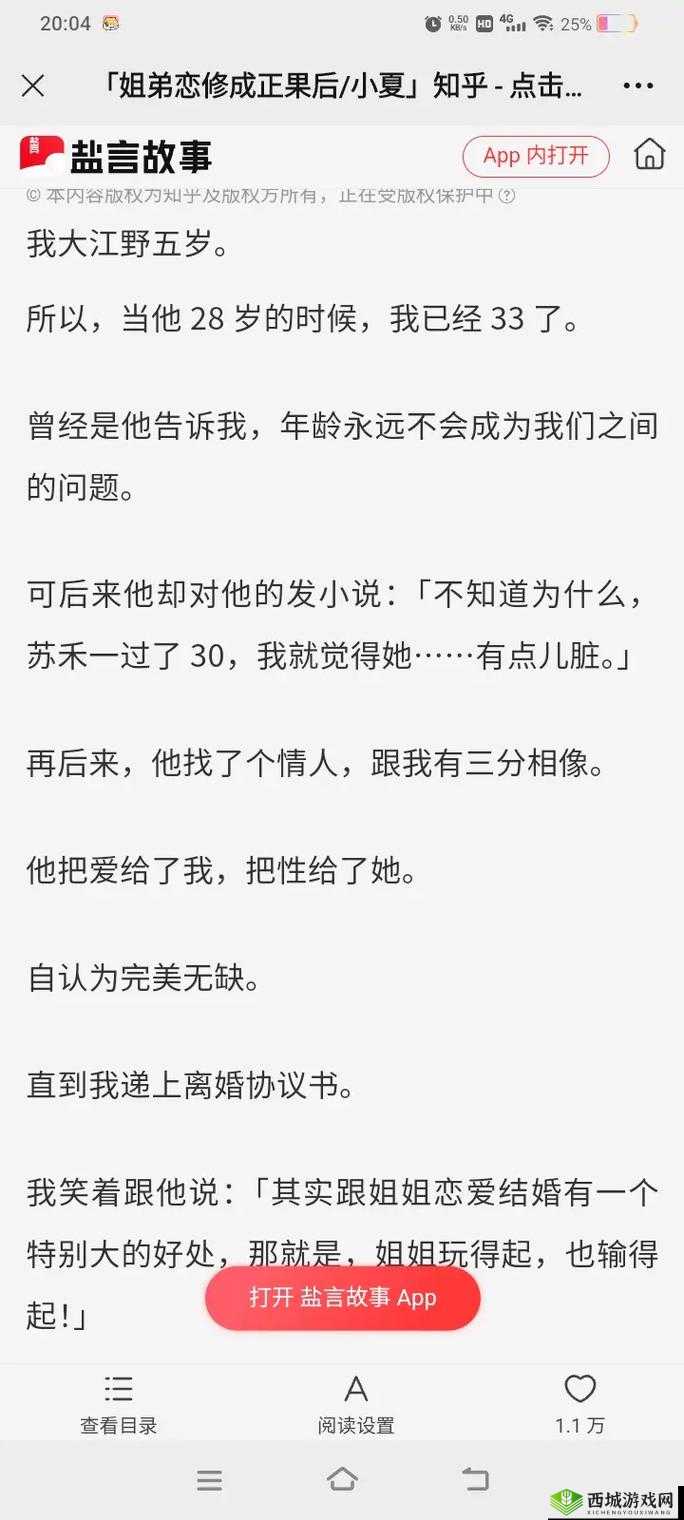 热情陪读姐姐小说：一个关于姐弟恋的禁忌故事