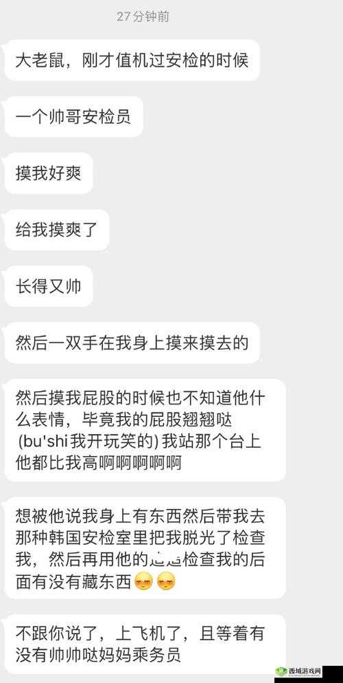 男朋友摸下面很爽想叫，这种情况正常吗？听听专业解答与网友真实经验分享