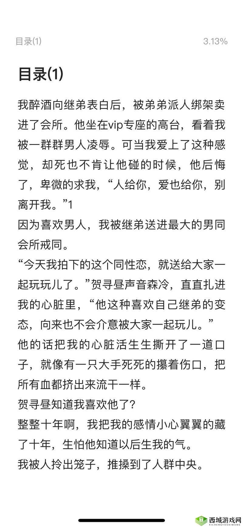 国产娇小HDXXXX乱最新剧情解析：角色发展与情感纠葛深度剖析，观众热议不断