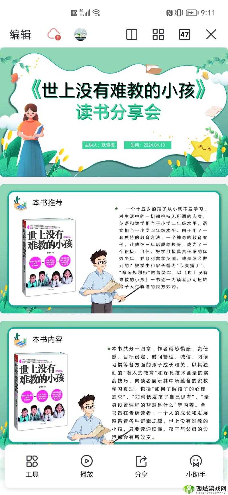 成长人视频免费观看，你需要知道的一切为什么成长人视频如此受欢迎？如何找到可靠的成长人视频资源？成长人视频对个人成长有何影响？