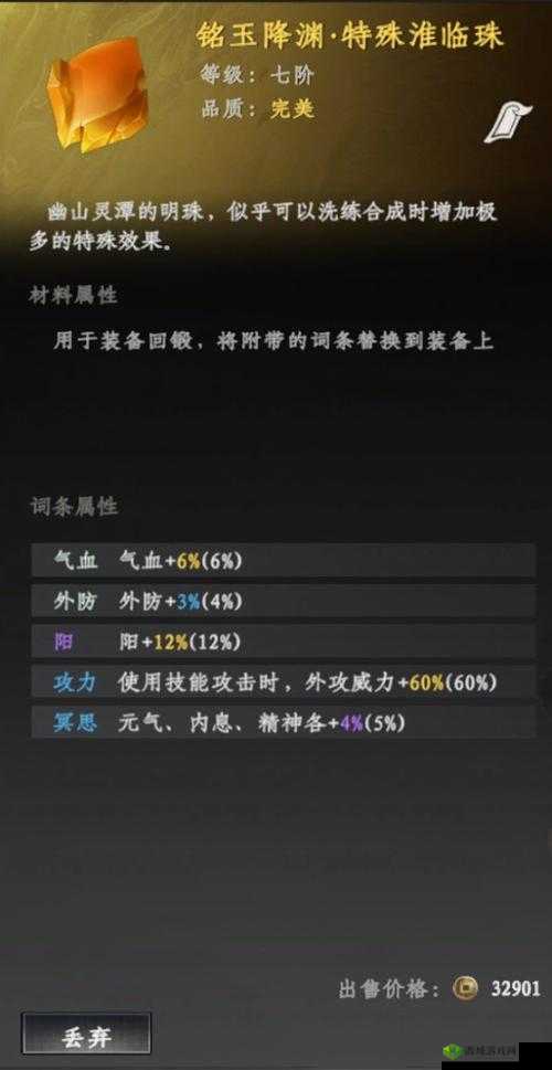 下一站江湖如何获取千年香附？揭秘药材获取攻略与玩法新变革！