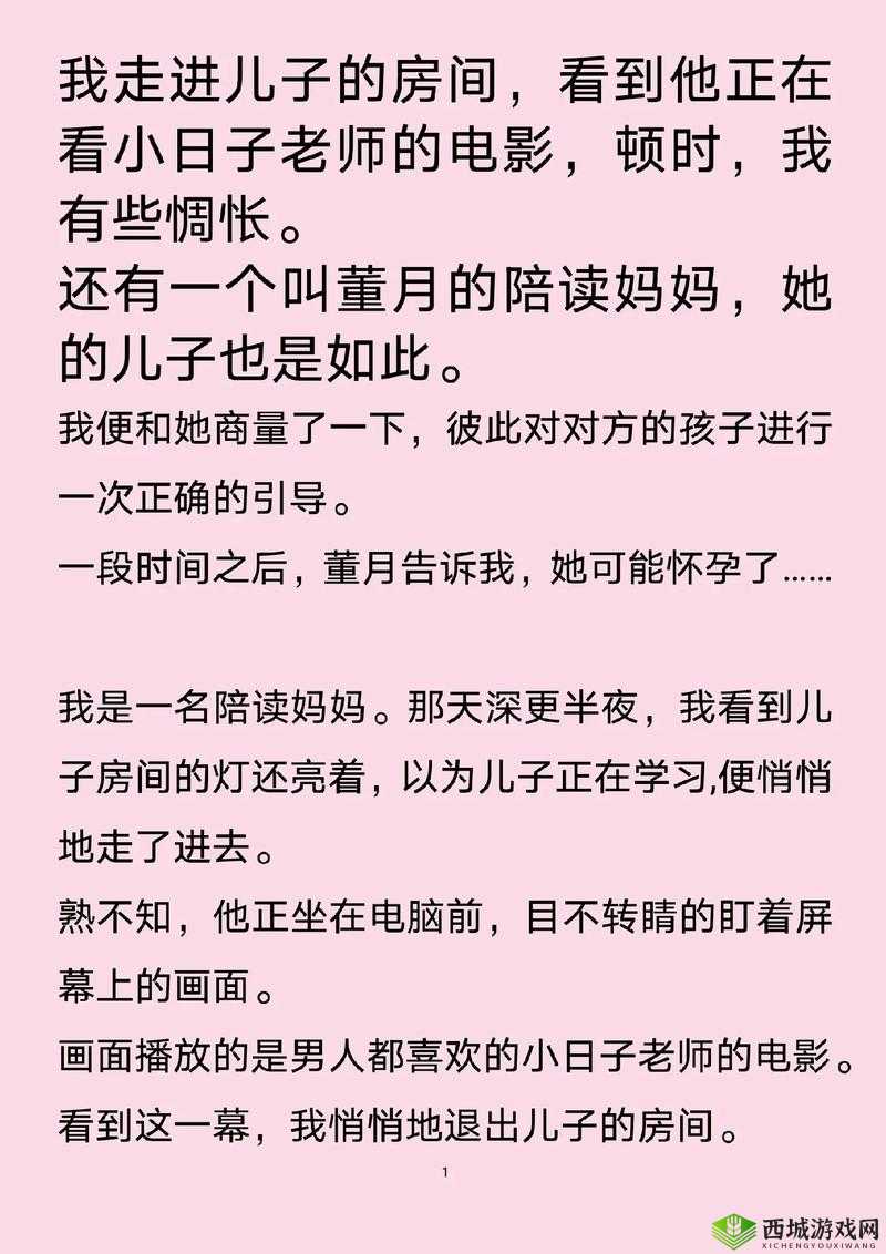 如何评价小说陪读中寒寒的人物形象？