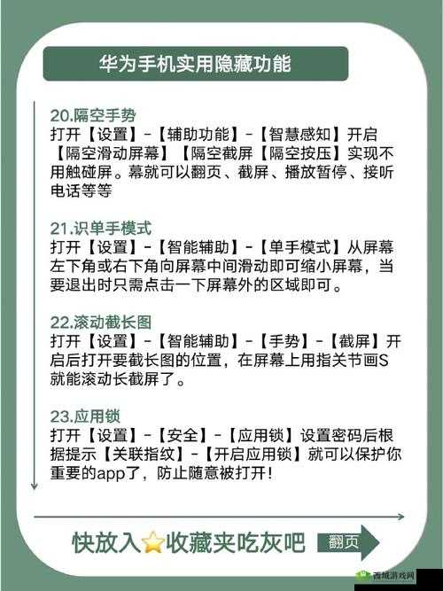 一路游戏隐藏关卡究竟如何开启？全面揭秘开启方法与技巧