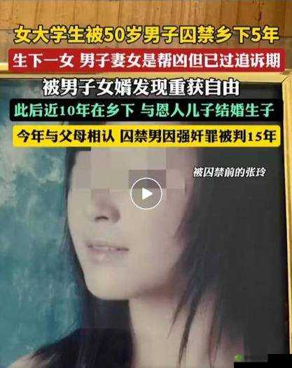 性暴力档案之三：被侵犯的 5 名女学生，她们的遭遇令人痛心