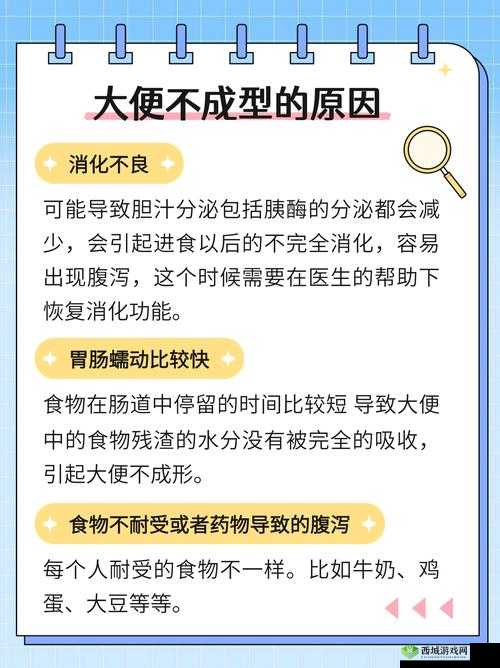 女生大便憋不住拉了怎么办？紧急应对措施与健康建议全解析