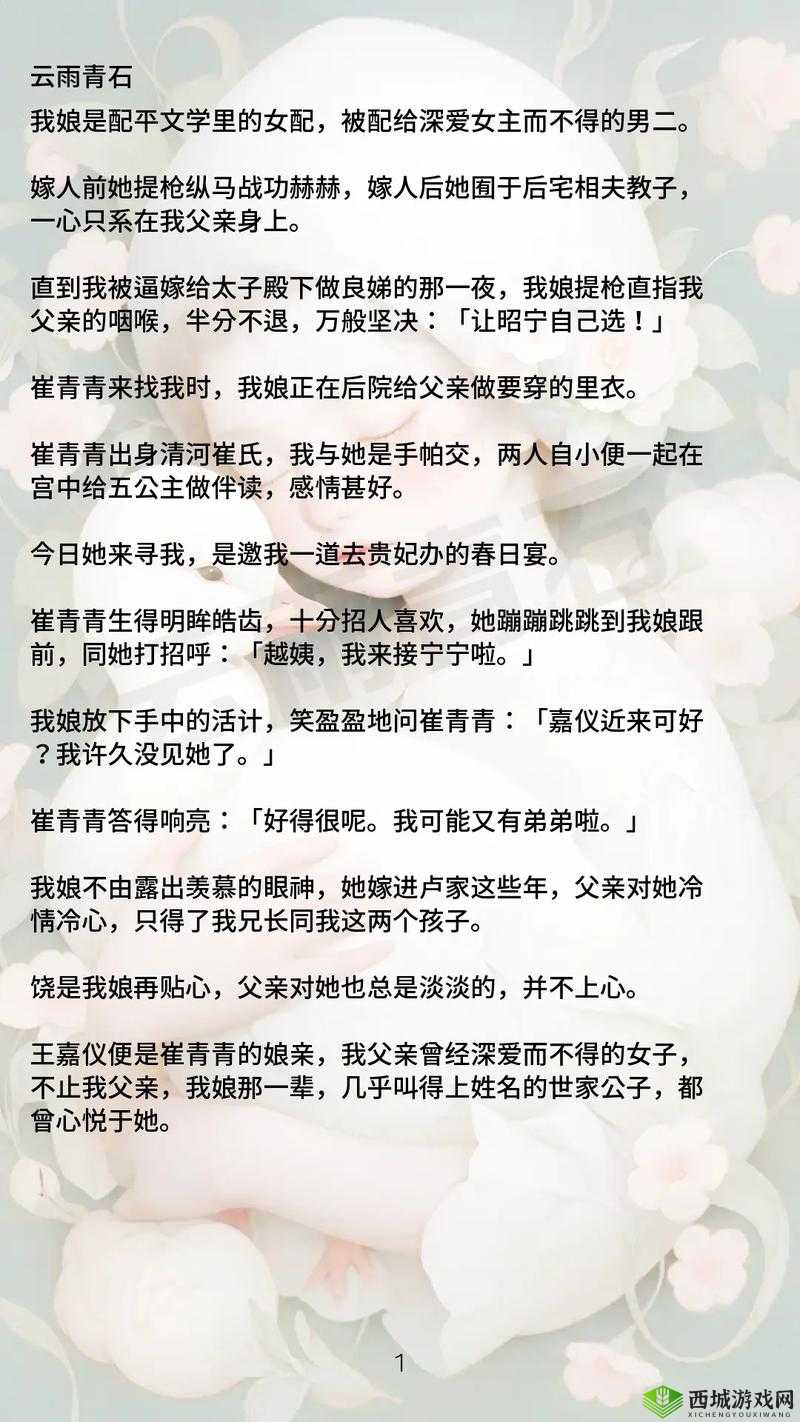 第一次破女初20分钟：详细解析与体验分享，助你全面了解关键细节与感受