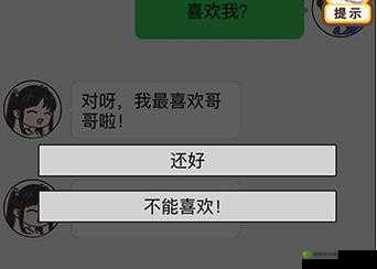 情侣求生欲2-19关究竟如何突破？第二章第十九关通关攻略的变迁揭秘！