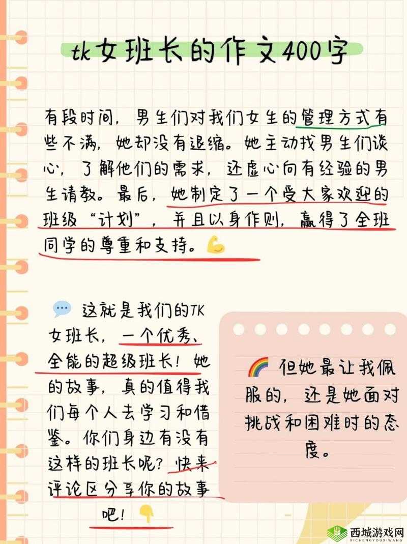 女班长为何让你看她下面？这背后有何隐情？