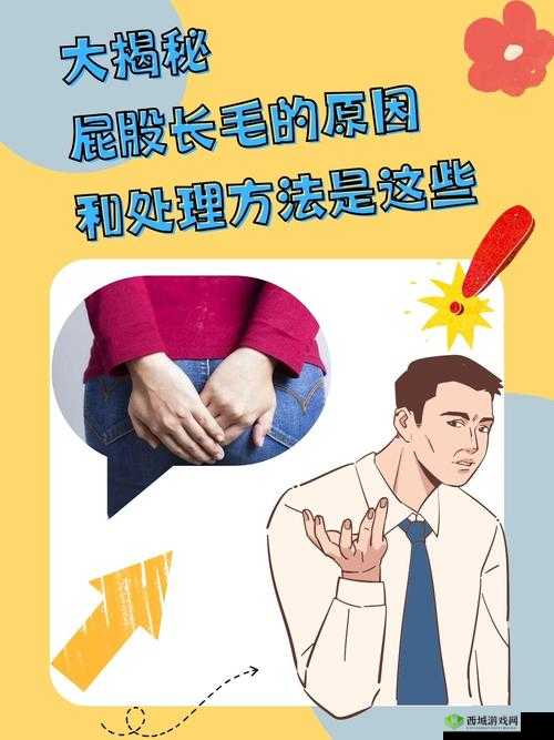 提问：屁股腿寒气太重怎么办？如何有效将其排出？方法大揭秘