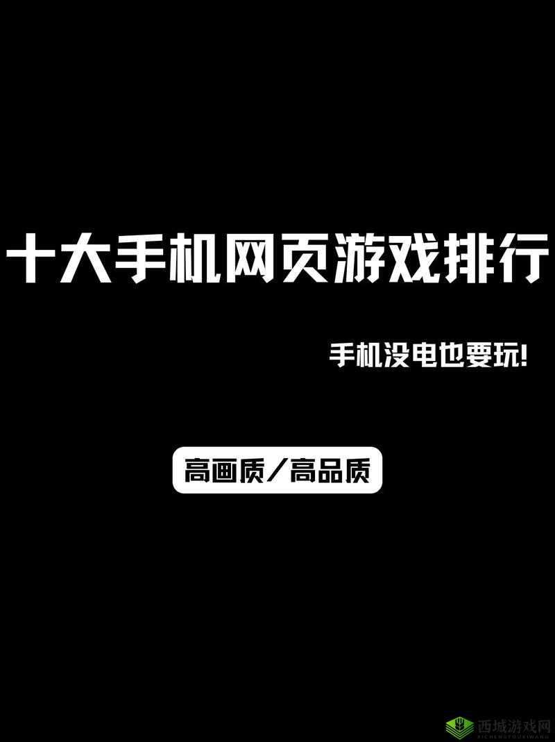 18游戏手游网站怎么样？有哪些热门游戏？玩家评价如何？快来一探究竟