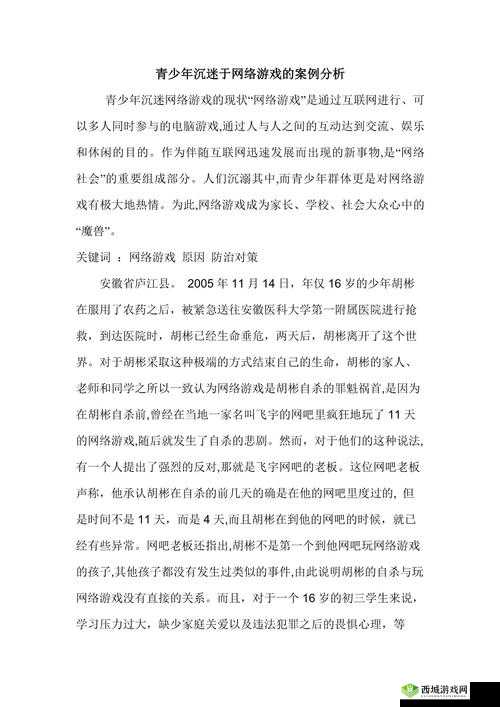 禁止18以下视频软件的使用规定及其对青少年网络健康的影响深度解析