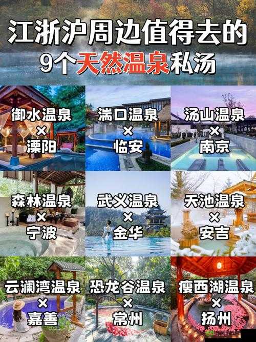 烟雨江湖温泉怎么泡更有效？揭秘泡温泉疗伤神奇方法