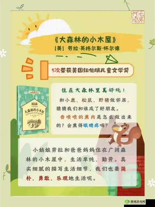 仙踪林大陆 company Limited：探索自然的奥秘，发现生活的美好