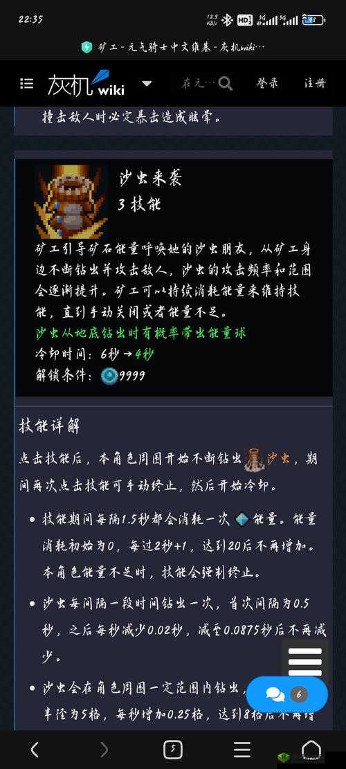 元气骑士特鲁伊三技能究竟有多强？全面分析揭秘角色三技能！