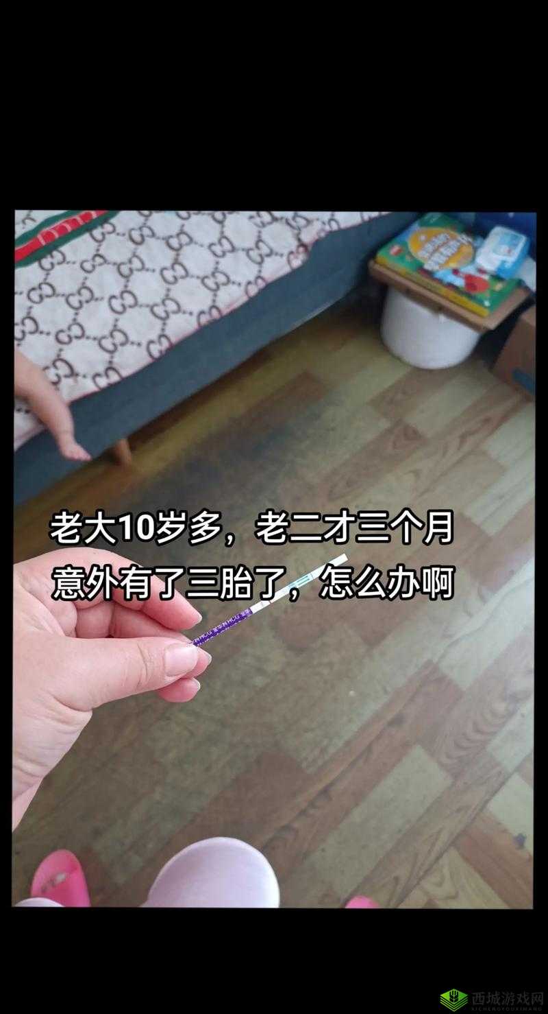 不小心怀了儿子的孩子，这可怎么办？如何应对这种复杂情况？